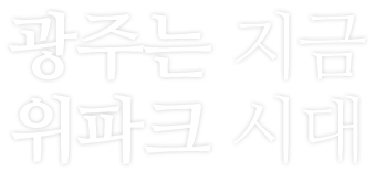 위파크 더 센트럴